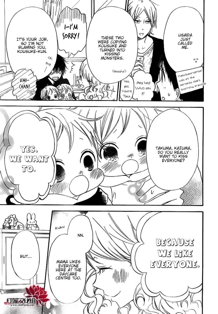 Page 23 Chapter 32 Gakuen Babysitters