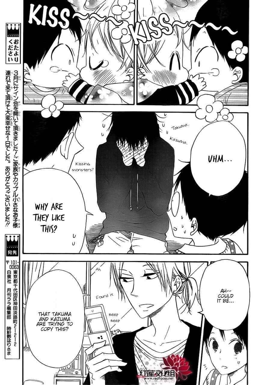 Page 7 Chapter 32 Gakuen Babysitters