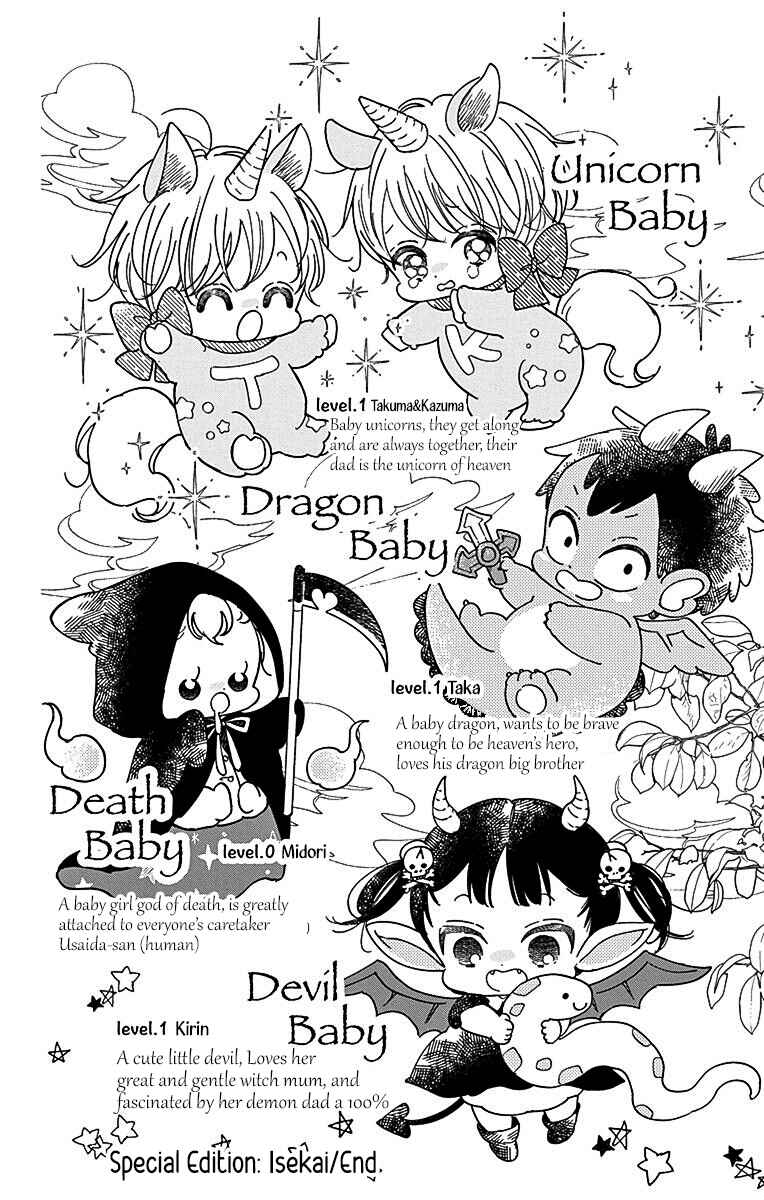 Page 2 Chapter 132.1 Gakuen Babysitters