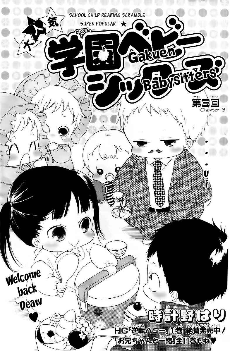 Page 2 Chapter 3 Gakuen Babysitters