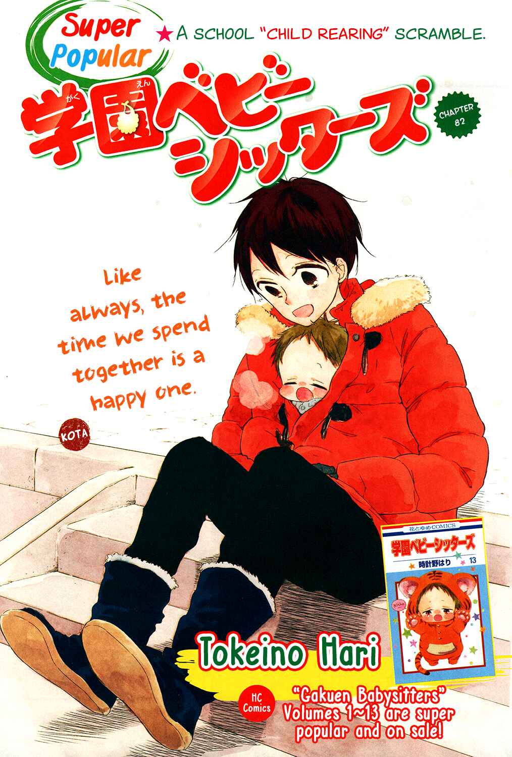 Page 2 Chapter 82 Gakuen Babysitters
