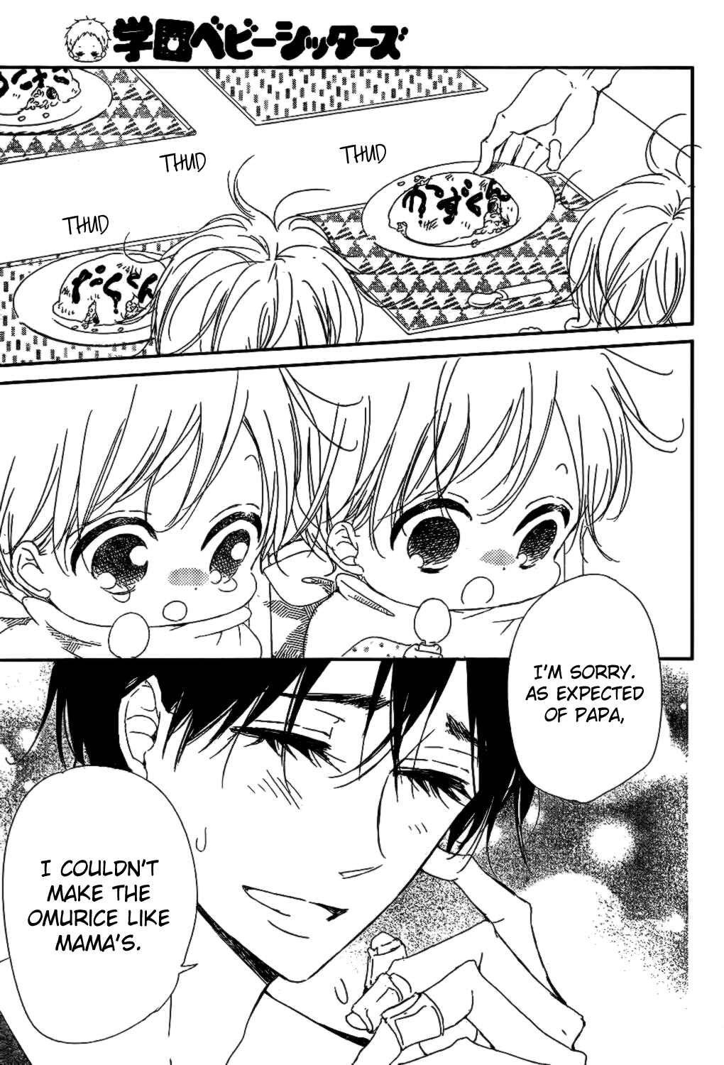 Page 25 Chapter 82 Gakuen Babysitters