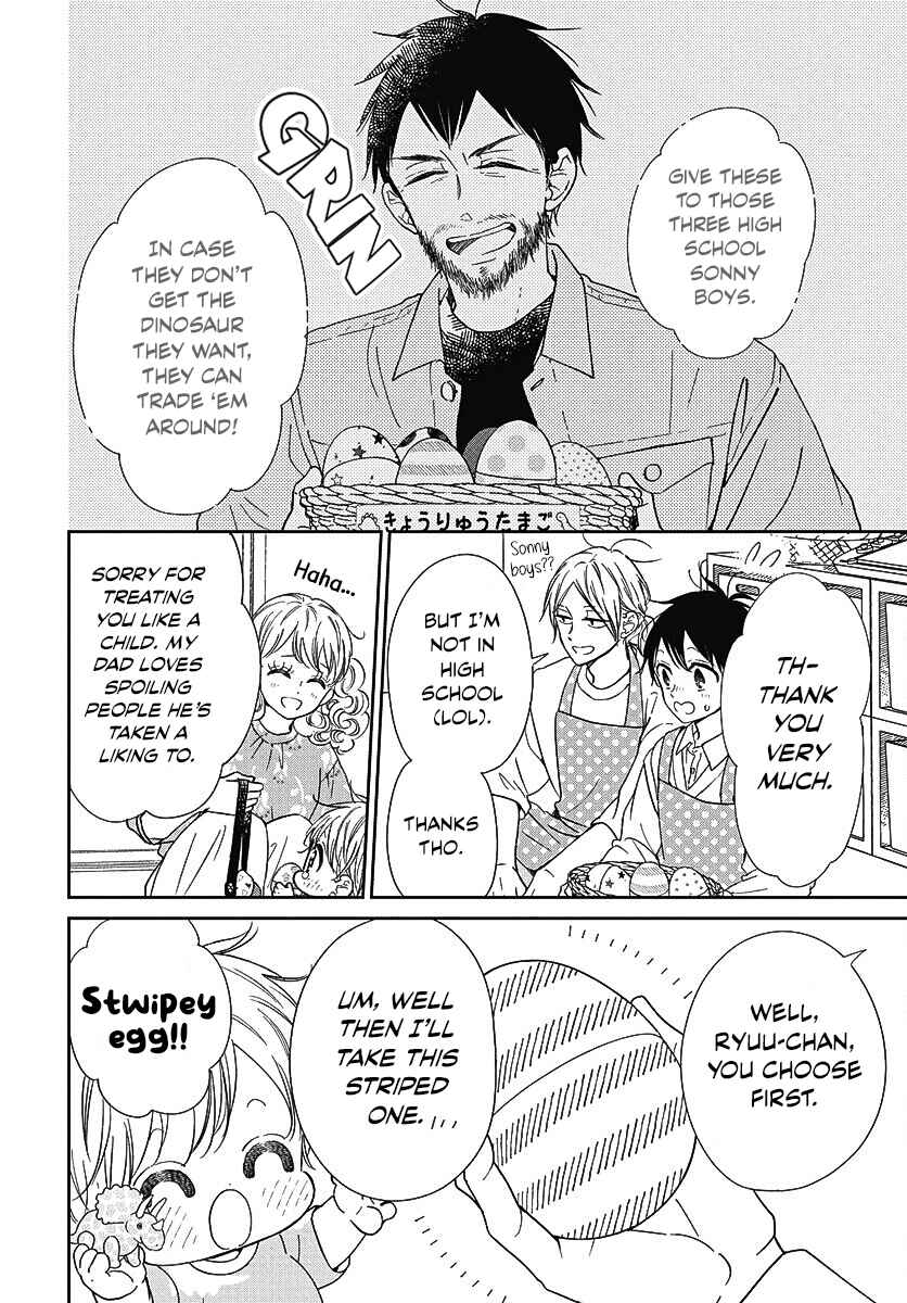 Page 11 Chapter 140 Gakuen Babysitters