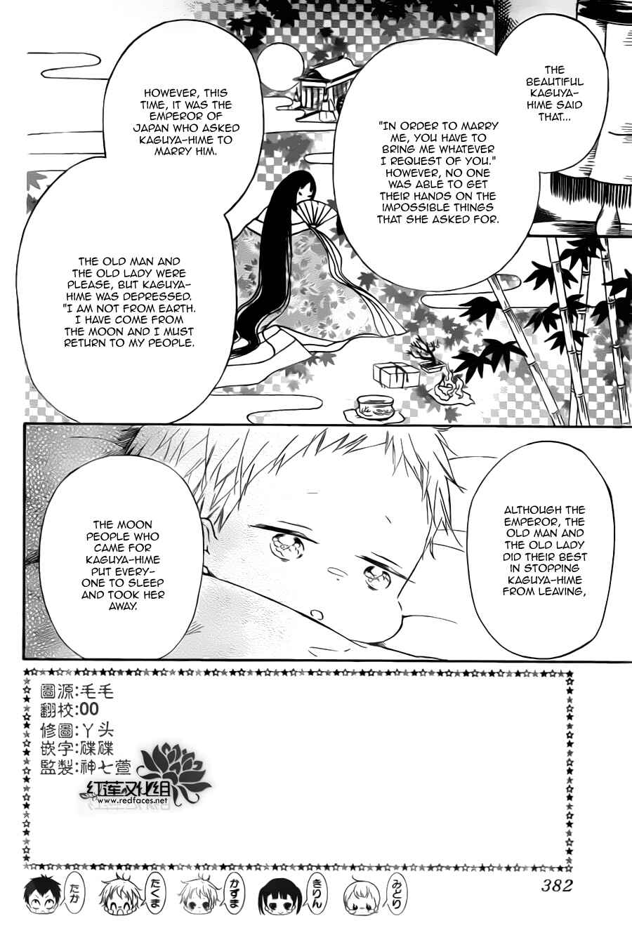 Page 10 Chapter 39 Gakuen Babysitters