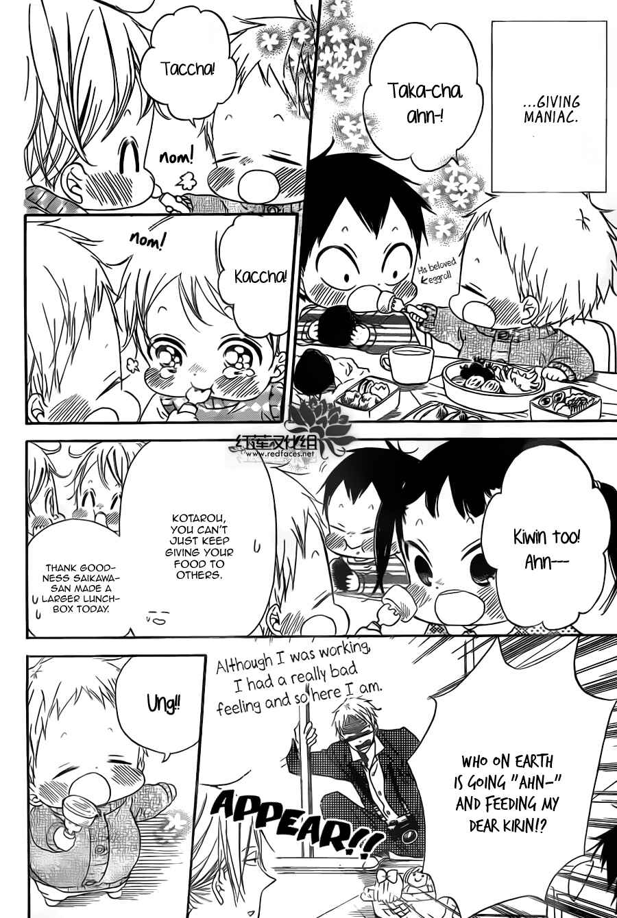 Page 24 Chapter 39 Gakuen Babysitters