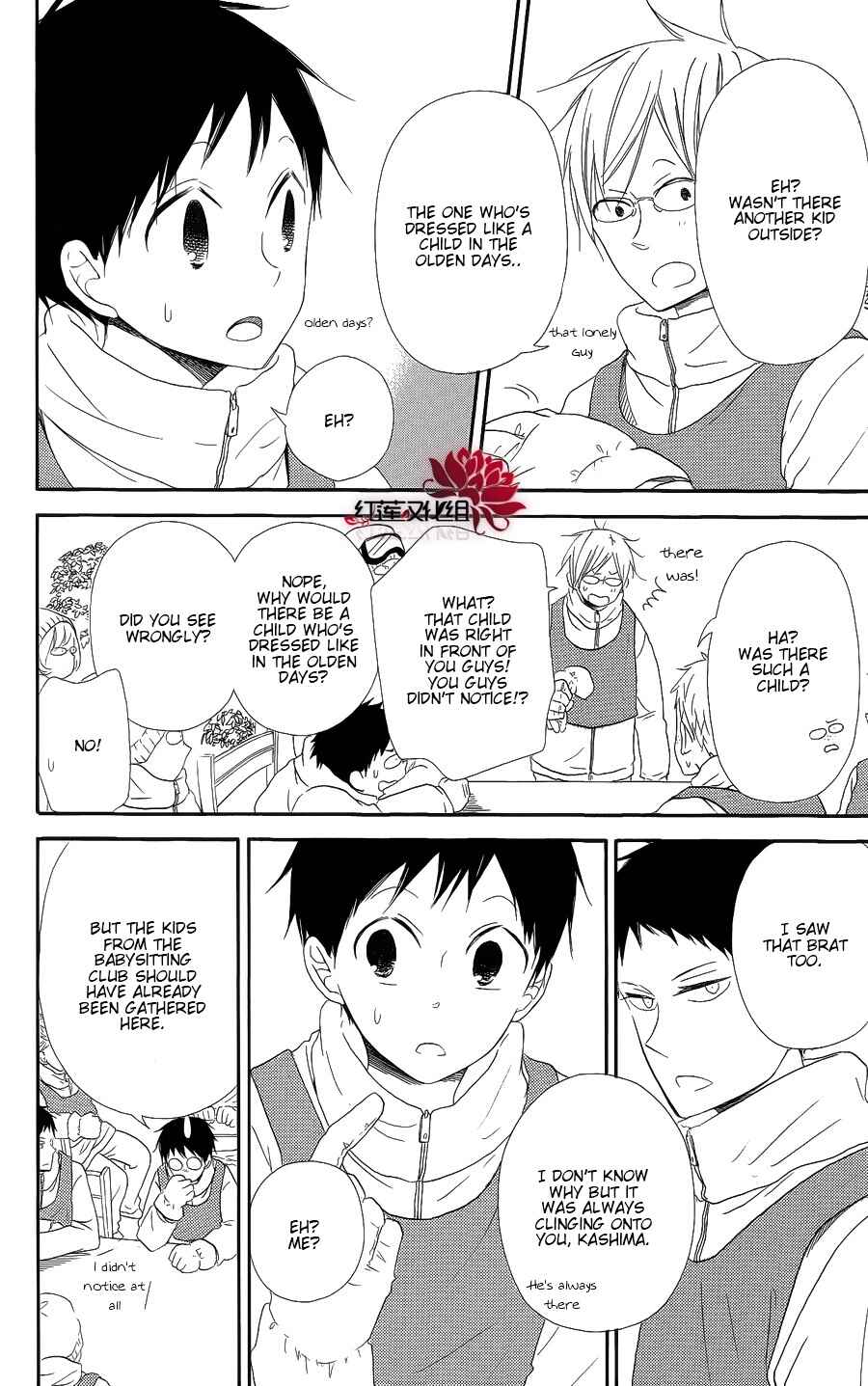Page 18 Chapter 18 Gakuen Babysitters
