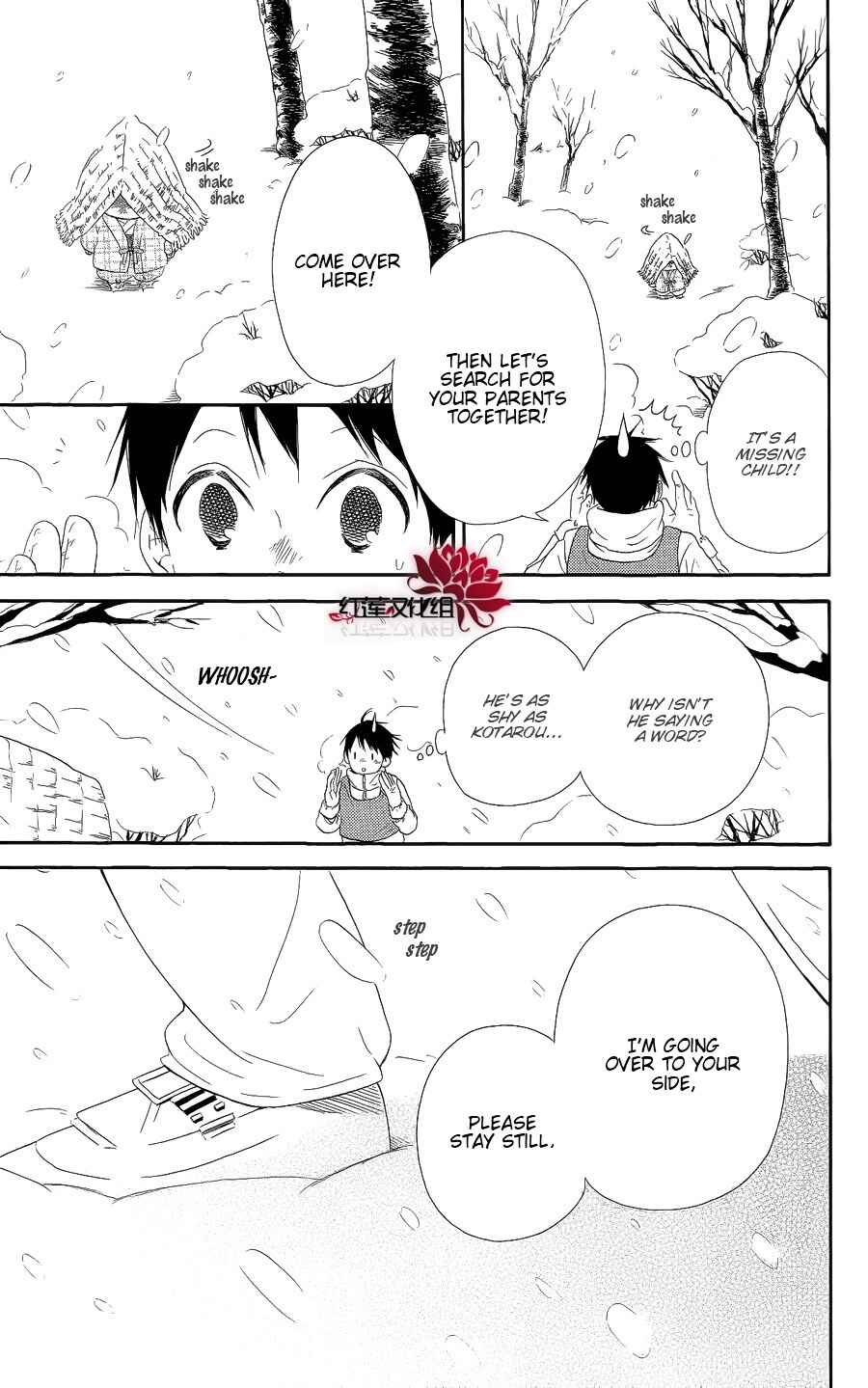 Page 21 Chapter 18 Gakuen Babysitters