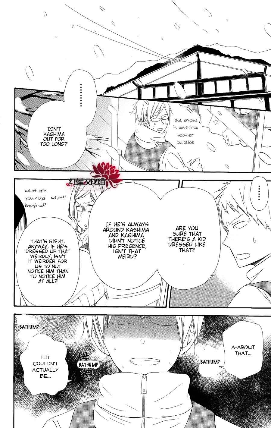 Page 22 Chapter 18 Gakuen Babysitters