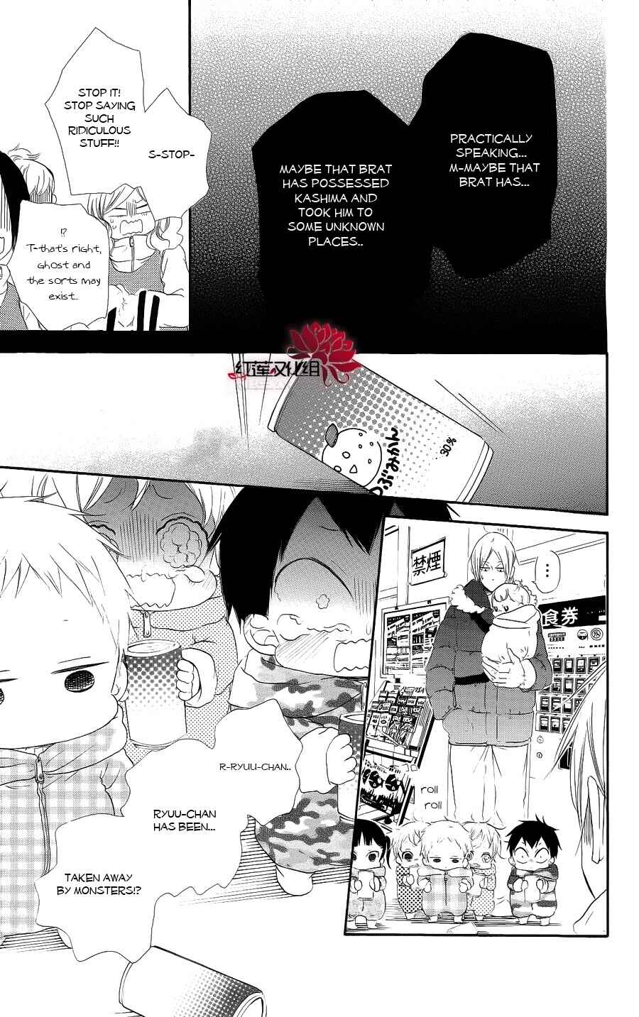 Page 23 Chapter 18 Gakuen Babysitters