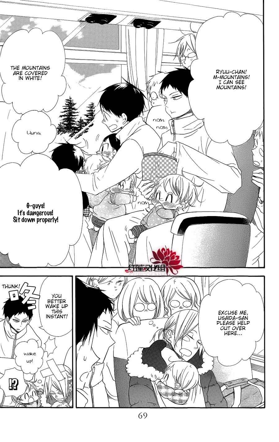 Page 3 Chapter 18 Gakuen Babysitters