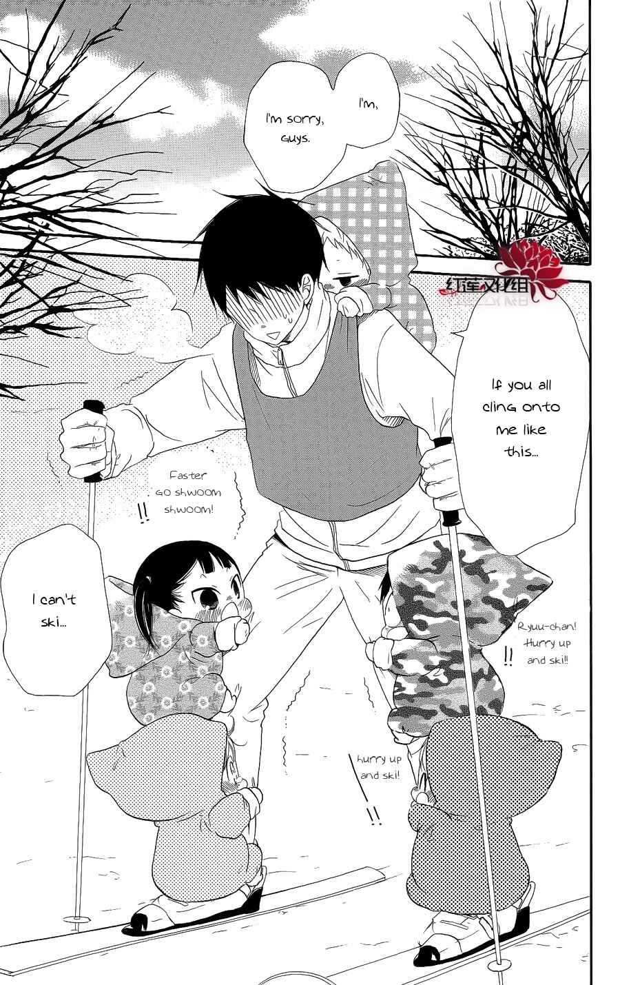 Page 9 Chapter 18 Gakuen Babysitters