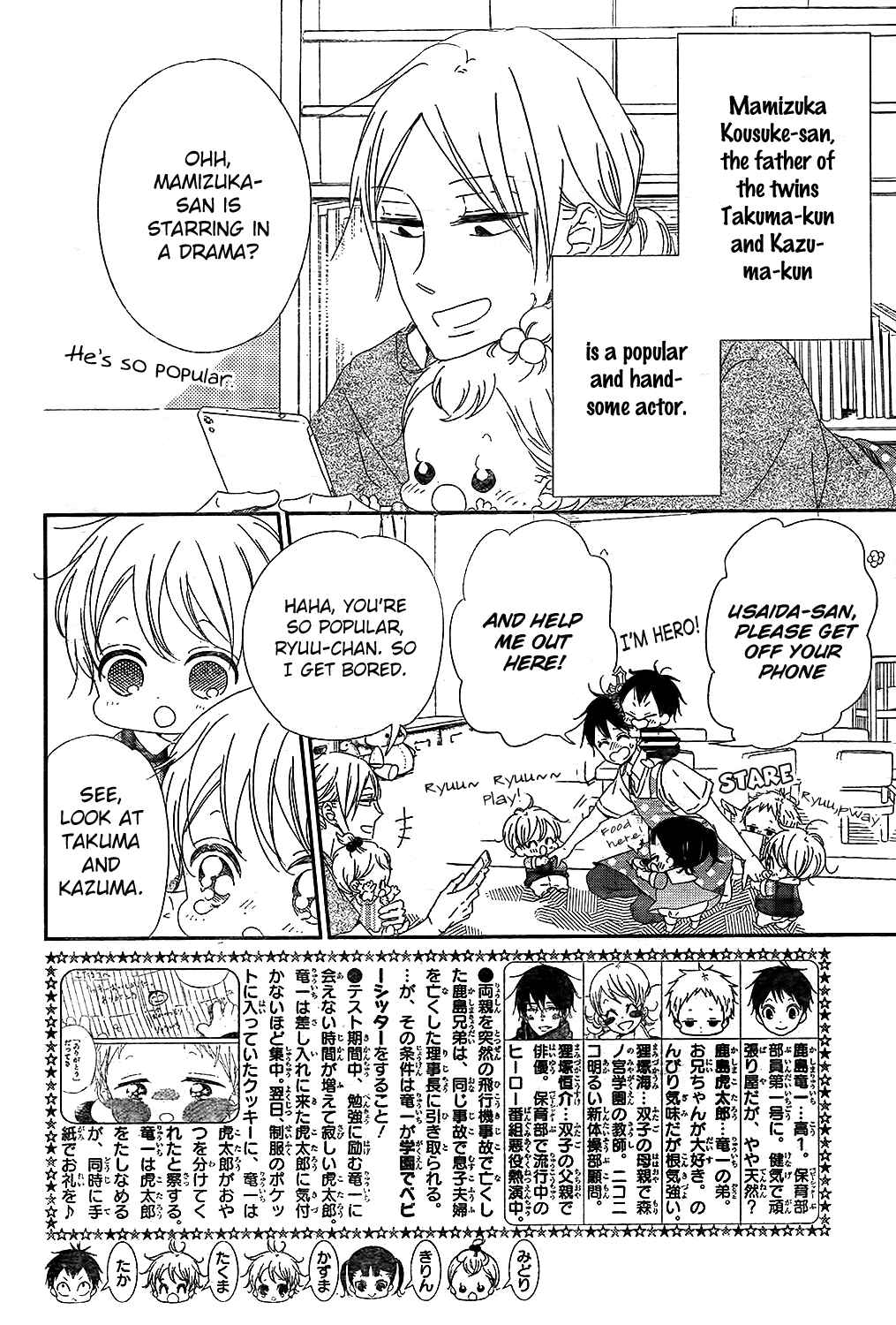 Page 3 Chapter 98 Gakuen Babysitters