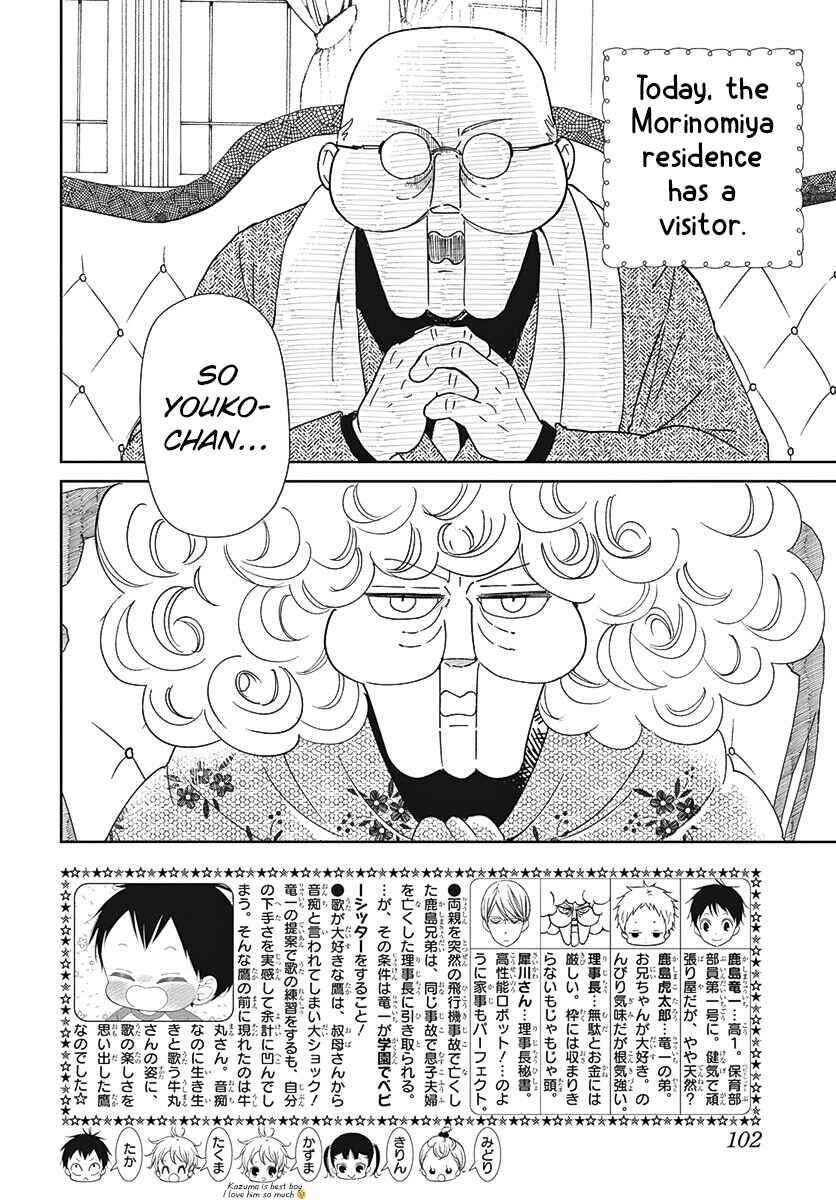 Page 3 Chapter 134 Gakuen Babysitters