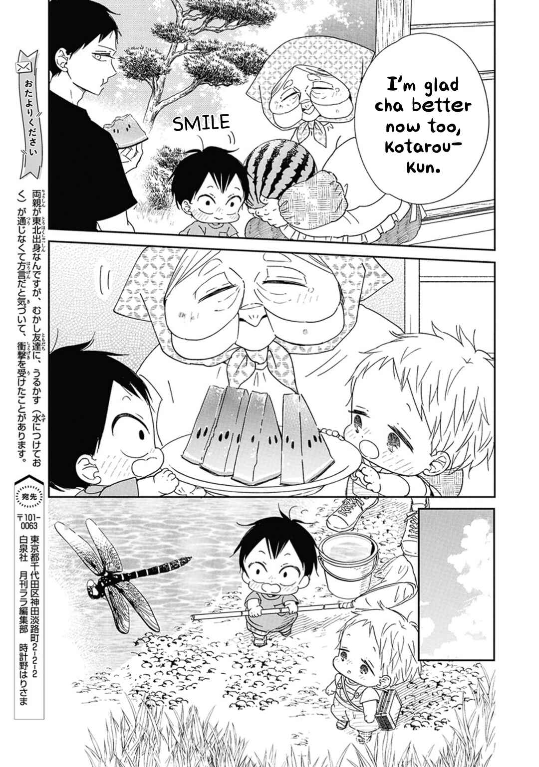 Page 20 Chapter 128 Gakuen Babysitters