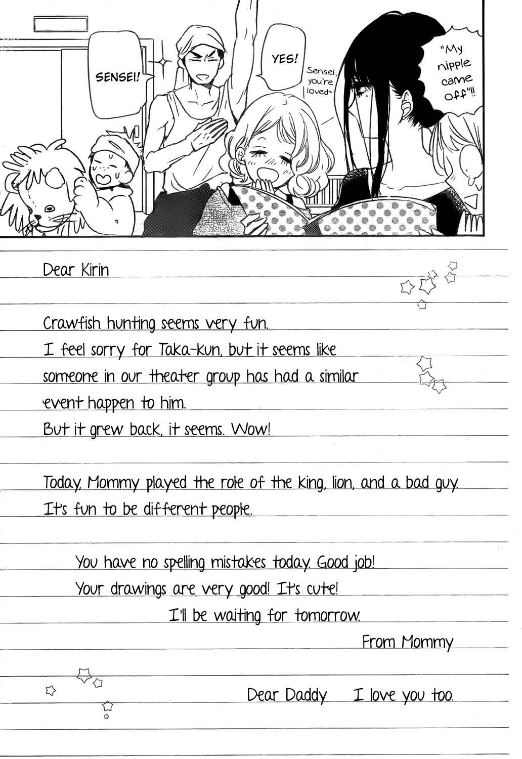 Page 17 Chapter 78 Gakuen Babysitters
