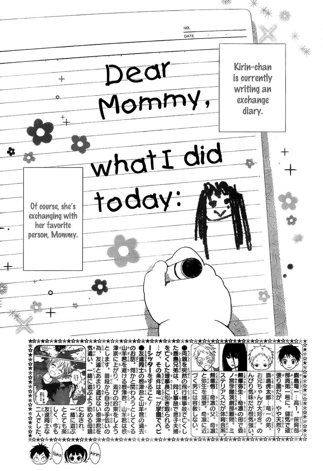 Page 3 Chapter 78 Gakuen Babysitters