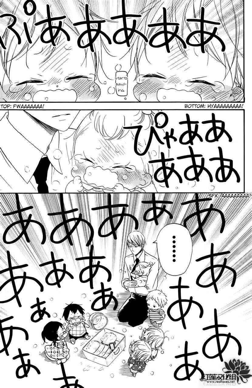 Page 24 Chapter 33 Gakuen Babysitters