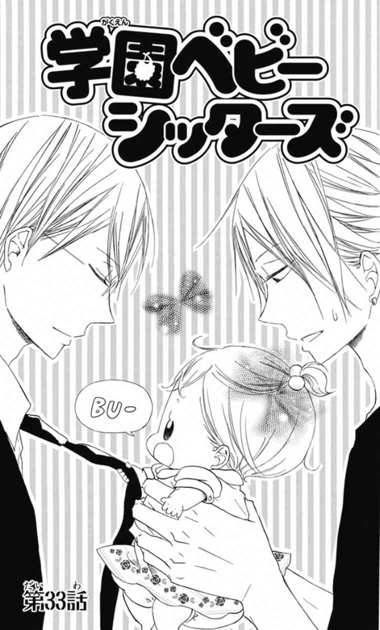 Page 5 Chapter 33 Gakuen Babysitters