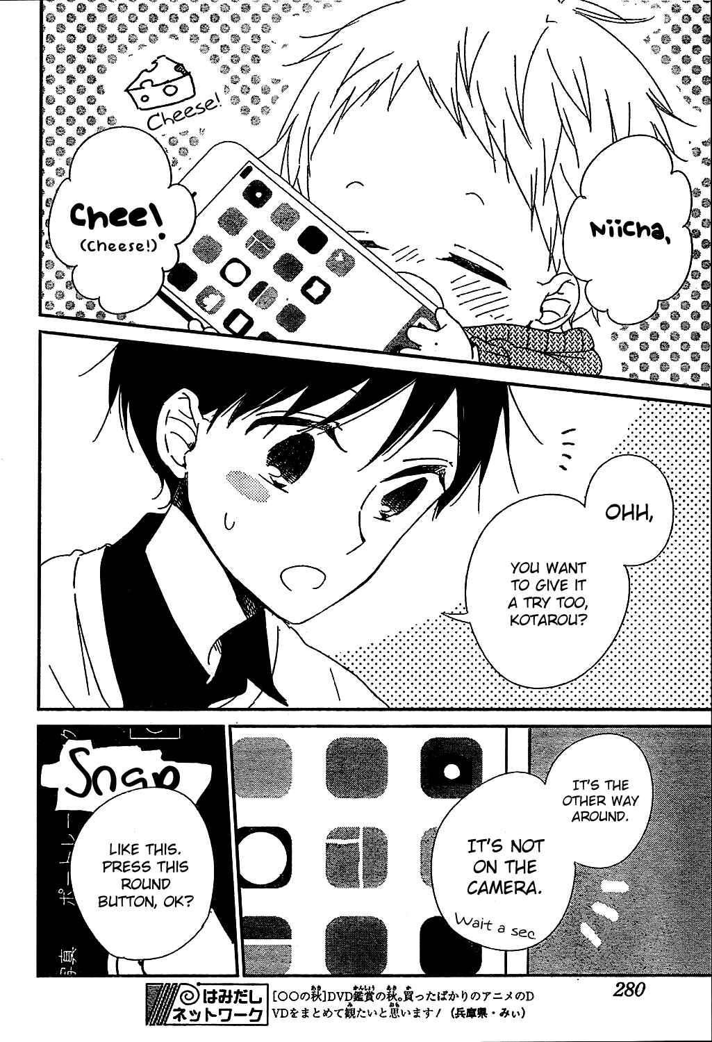 Page 12 Chapter 93 Gakuen Babysitters