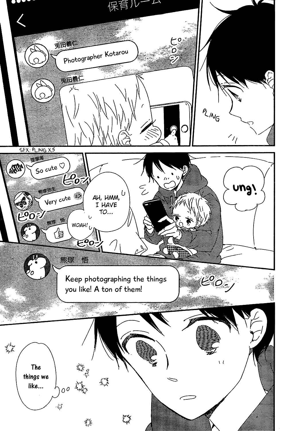 Page 27 Chapter 93 Gakuen Babysitters