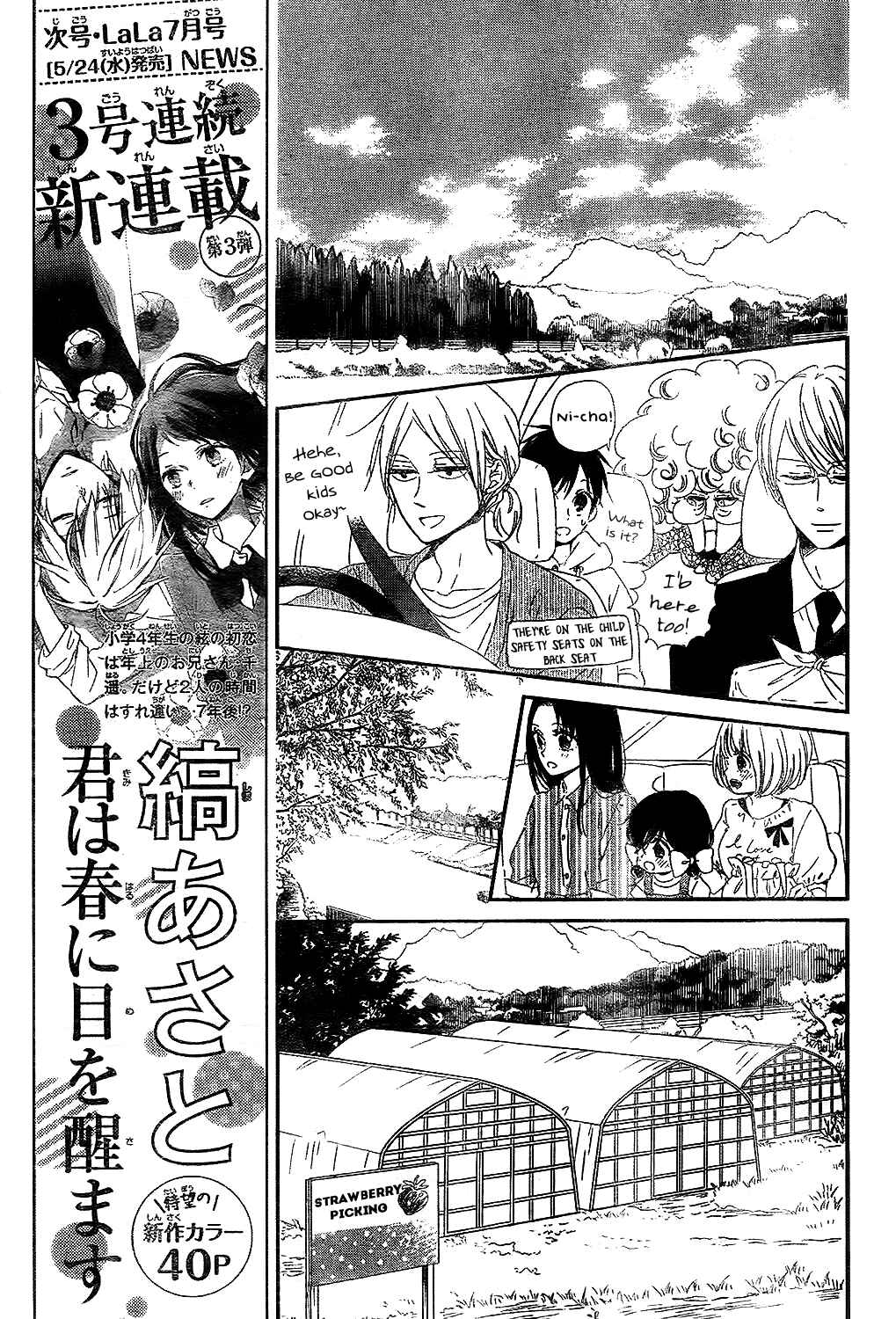 Page 8 Chapter 87 Gakuen Babysitters