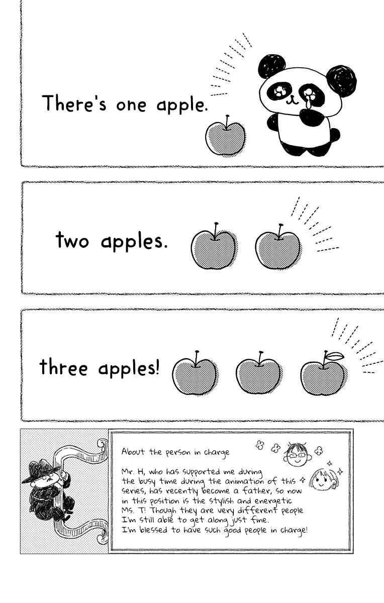 Page 3 Chapter 125 Gakuen Babysitters
