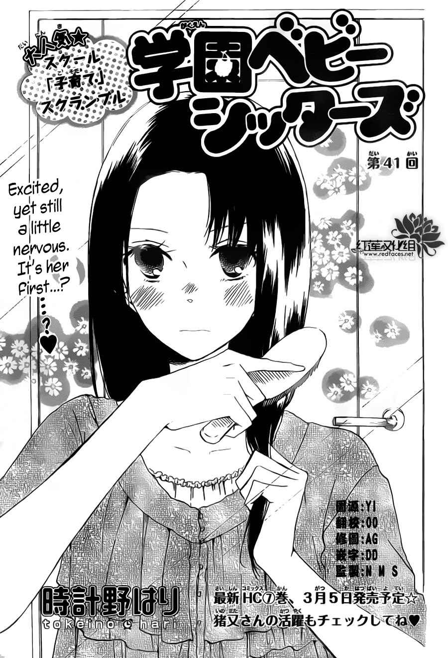 Page 1 Chapter 41 Gakuen Babysitters