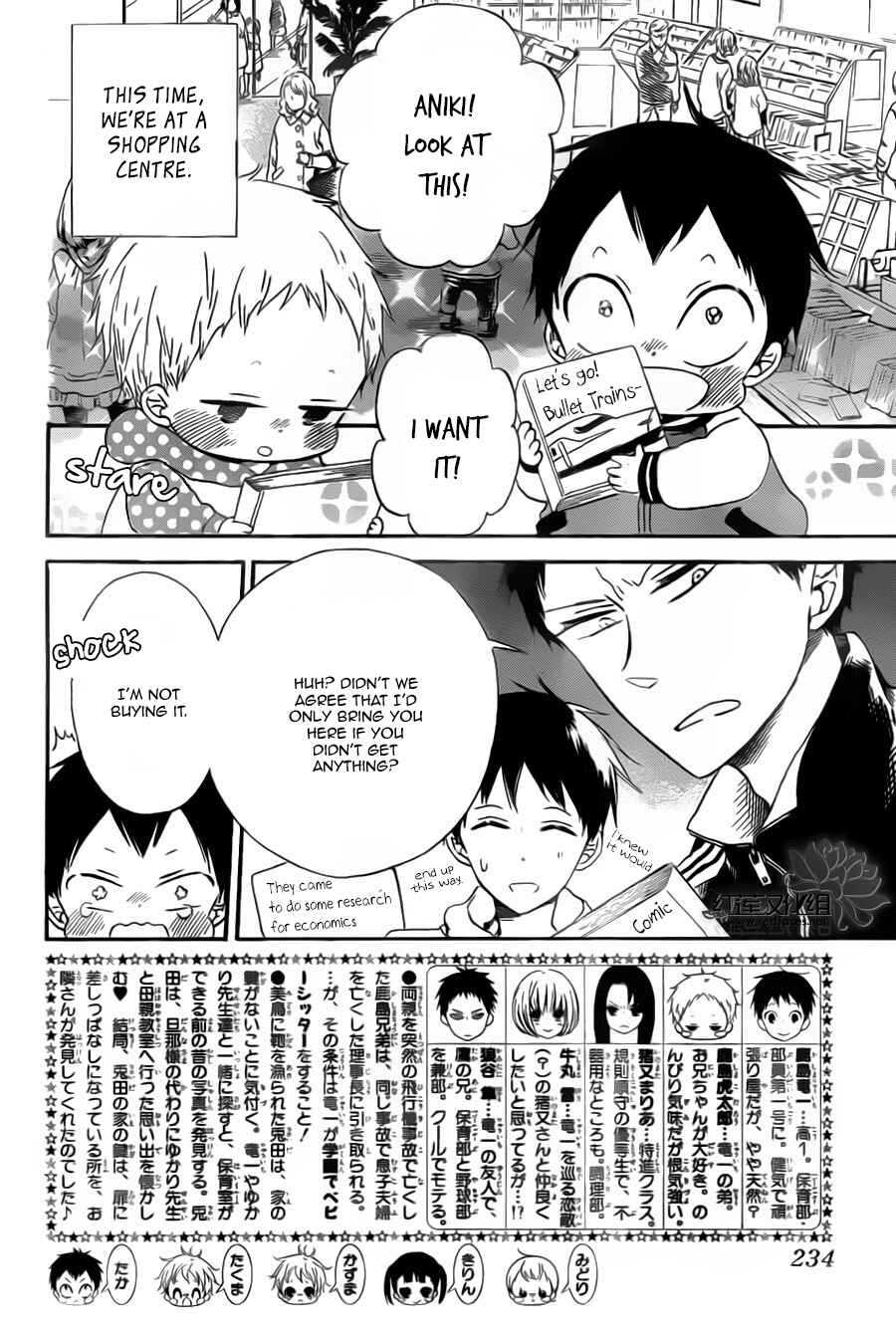 Page 2 Chapter 41 Gakuen Babysitters