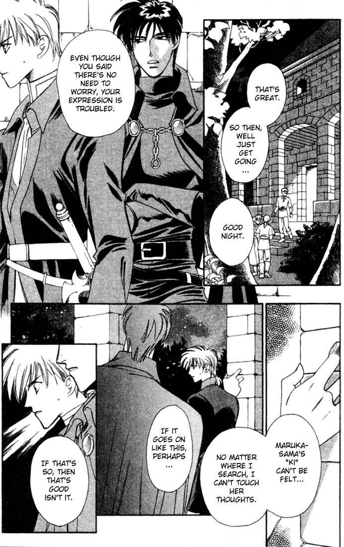 Page 29 Chapter 44 Seimaden