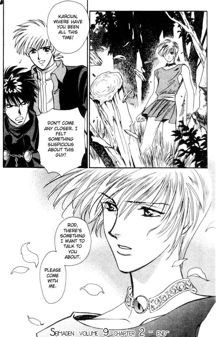 Page 31 Chapter 44 Seimaden