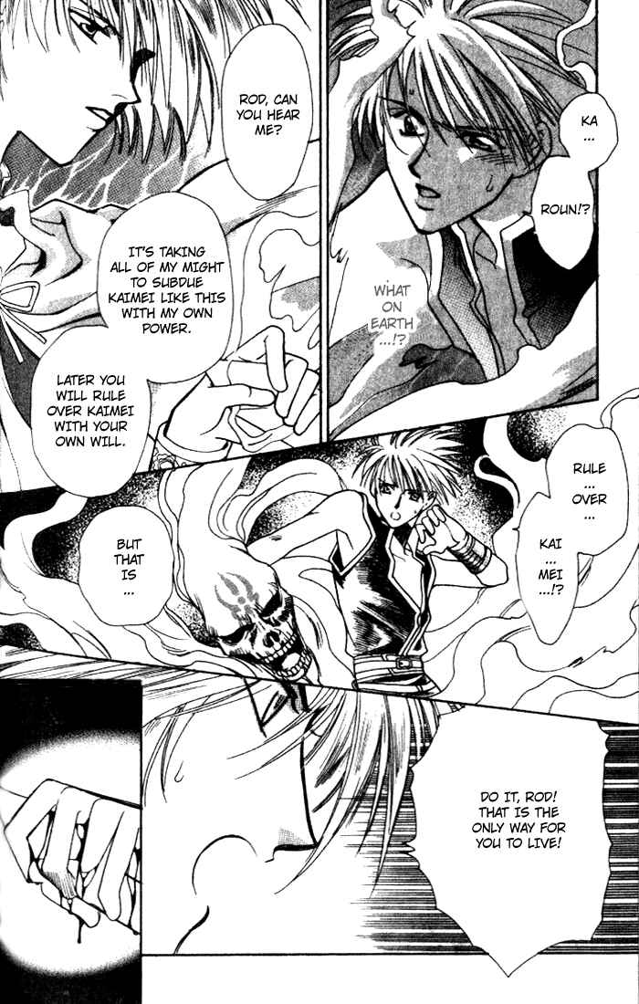 Page 24 Chapter 34 Seimaden