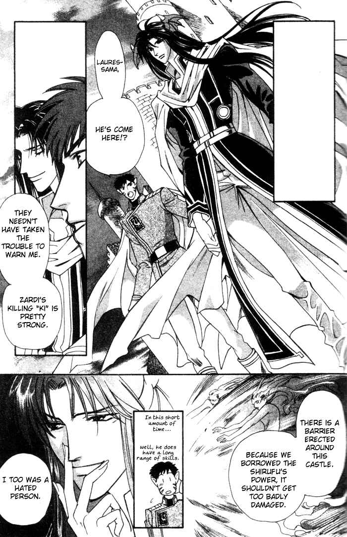 Page 18 Chapter 47 Seimaden