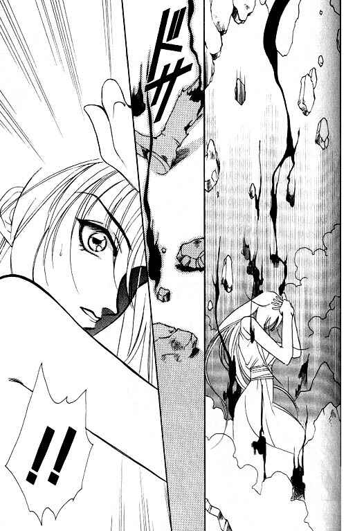 Page 21 Chapter 2 Seimaden