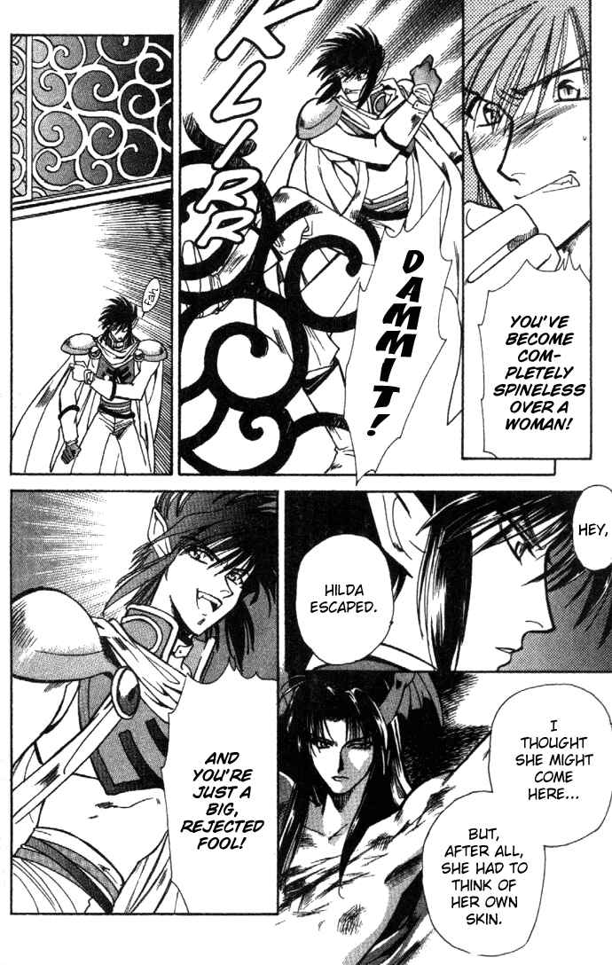 Page 17 Chapter 20 Seimaden