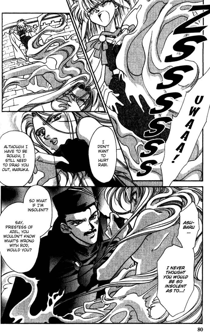 Page 6 Chapter 30 Seimaden