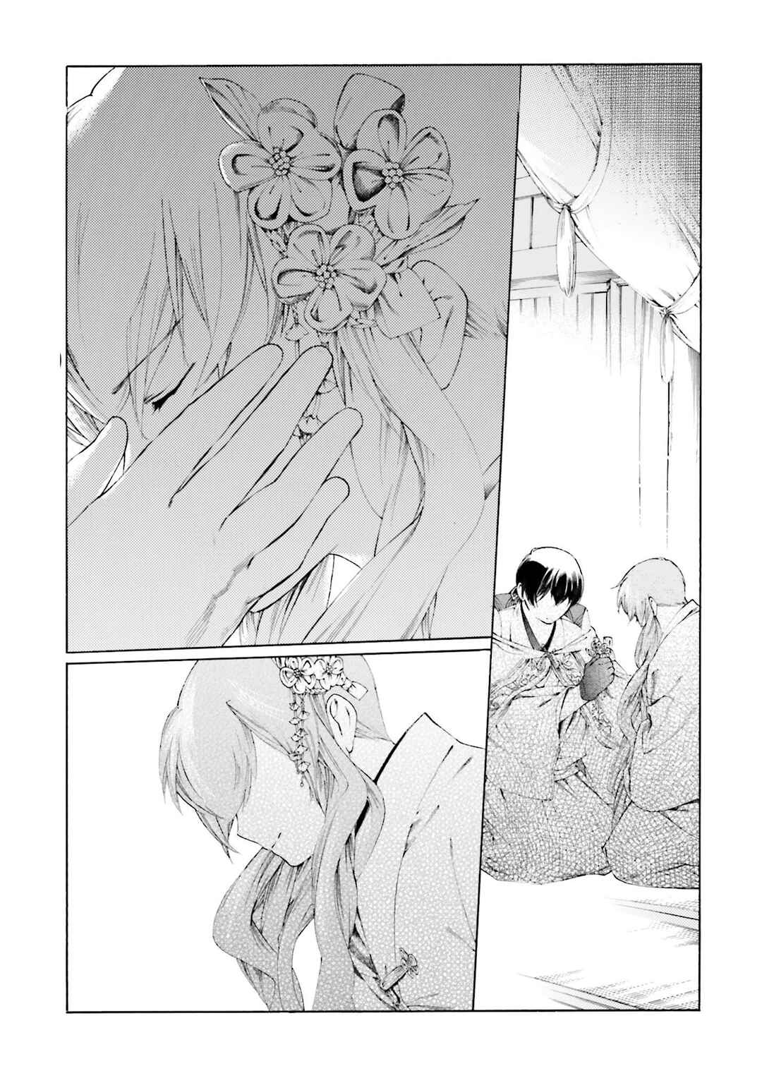 Page 15 Chapter 7 Kitsune no Yomeiri (Satou Yuuko)