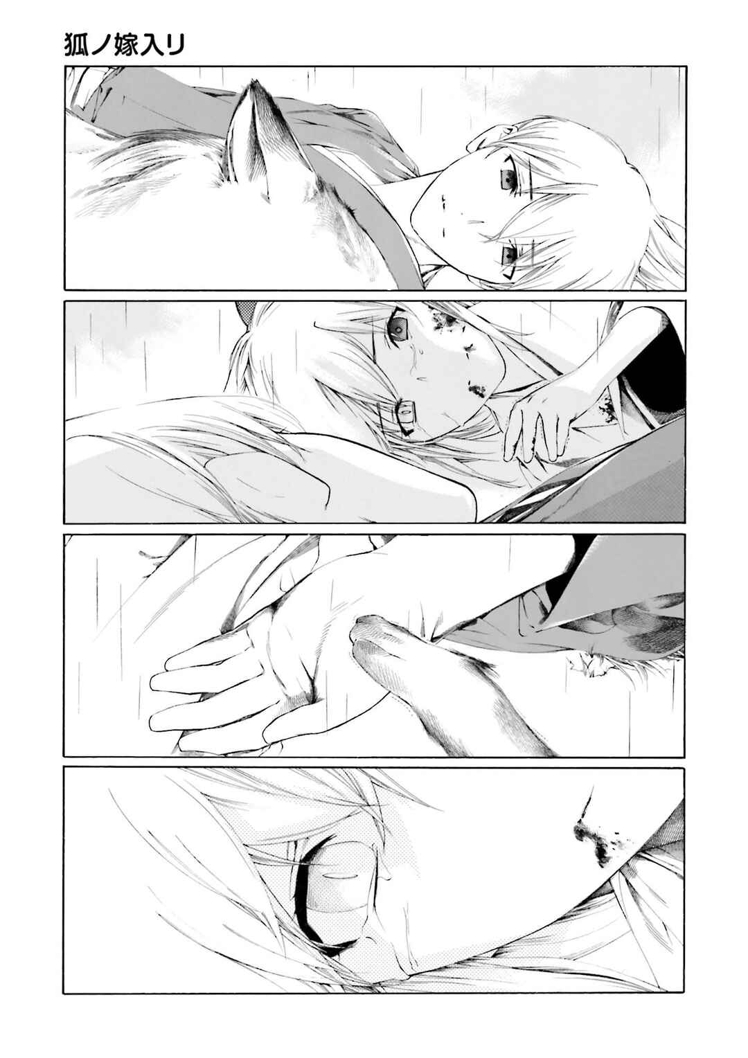 Page 31 Chapter 8 Kitsune no Yomeiri (Satou Yuuko)