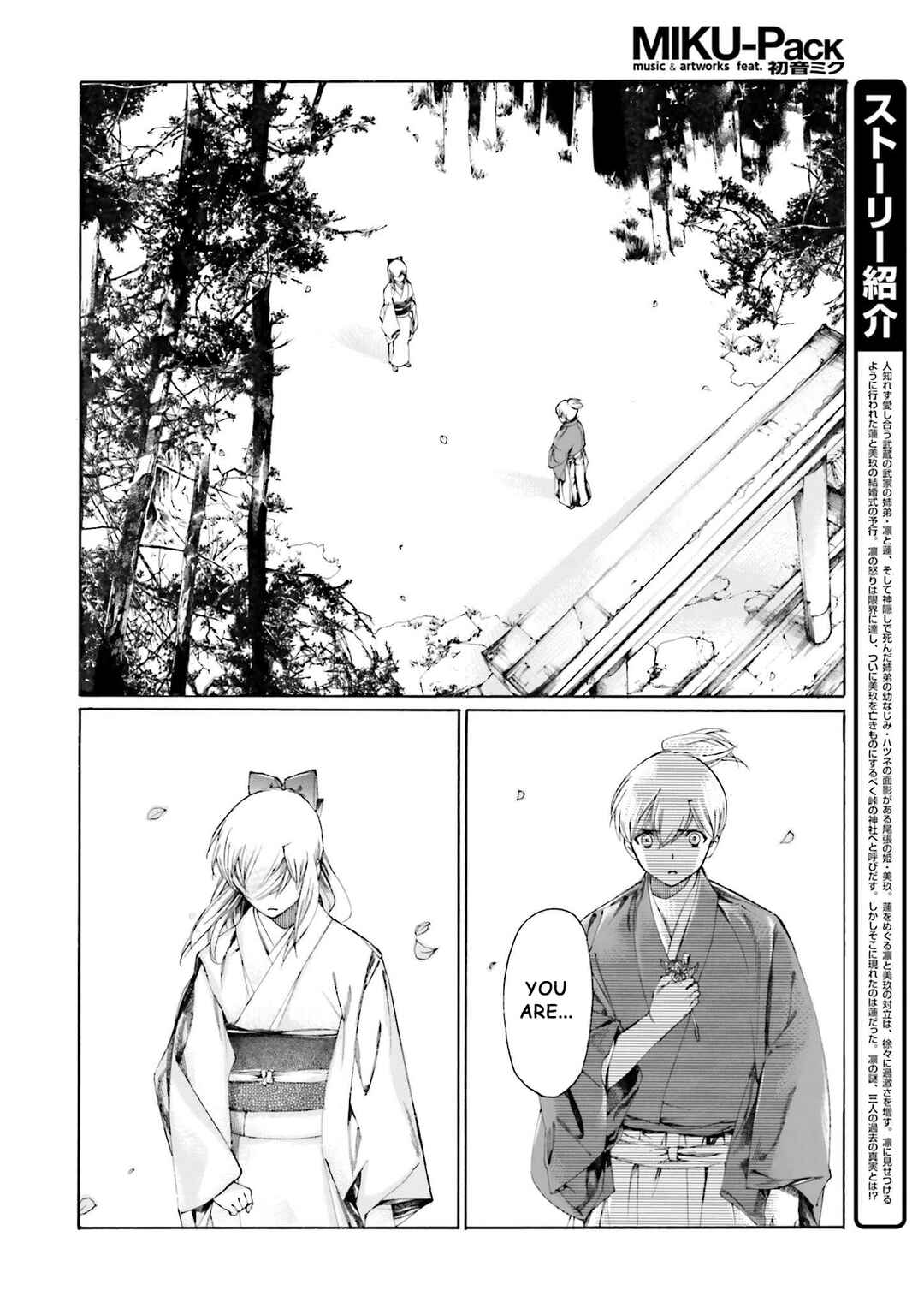 Page 4 Chapter 8 Kitsune no Yomeiri (Satou Yuuko)