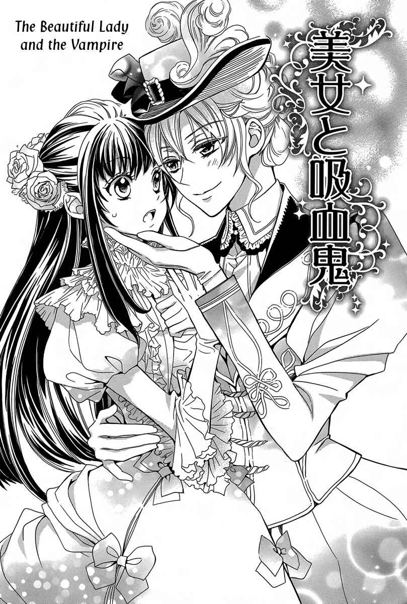 Page 2 Chapter 3 Kyuuketsuki no Uruwashiki Kekkon