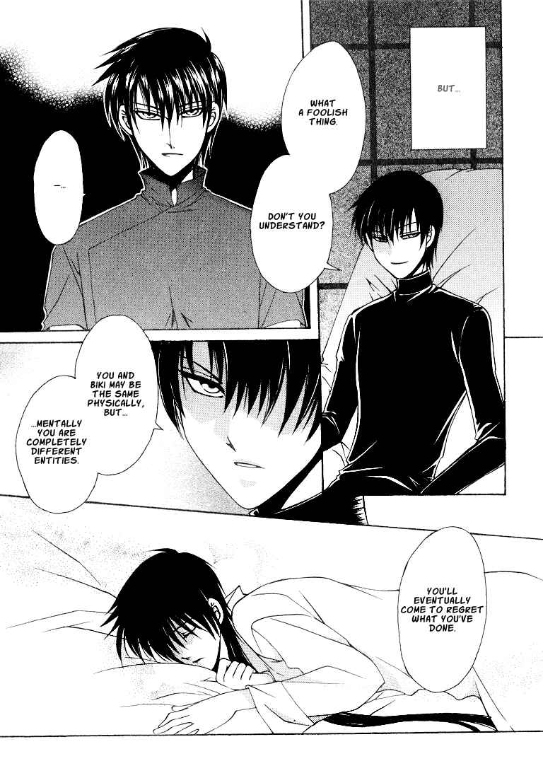 Page 10 Chapter 1 Tokyo Yaban Gaiden - Geboku Shounen Bushi
