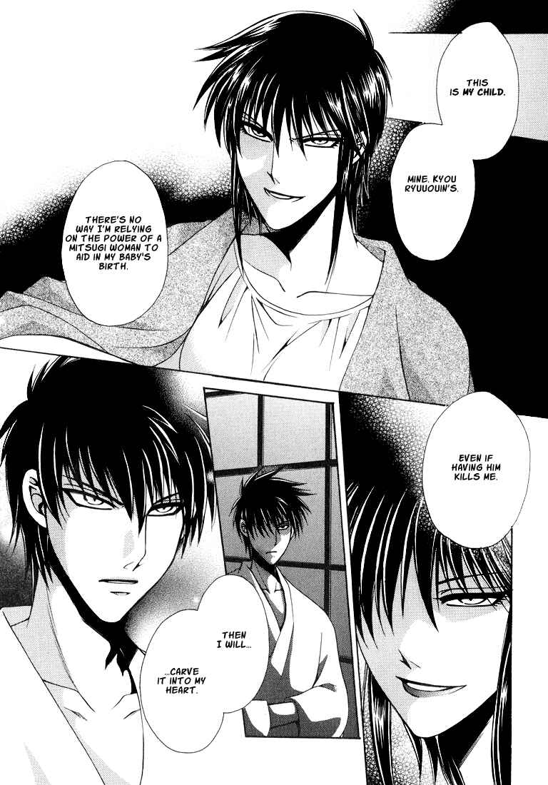 Page 100 Chapter 1 Tokyo Yaban Gaiden - Geboku Shounen Bushi