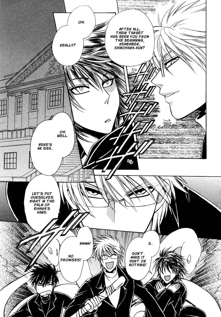 Page 123 Chapter 1 Tokyo Yaban Gaiden - Geboku Shounen Bushi