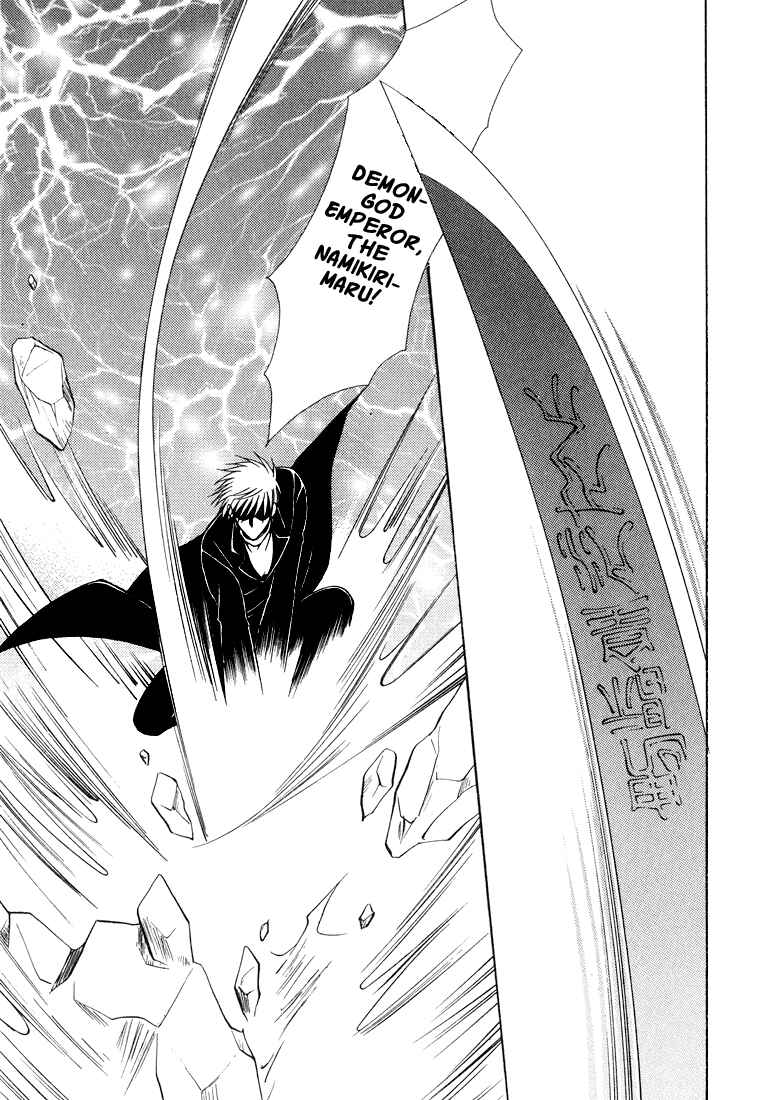 Page 125 Chapter 1 Tokyo Yaban Gaiden - Geboku Shounen Bushi