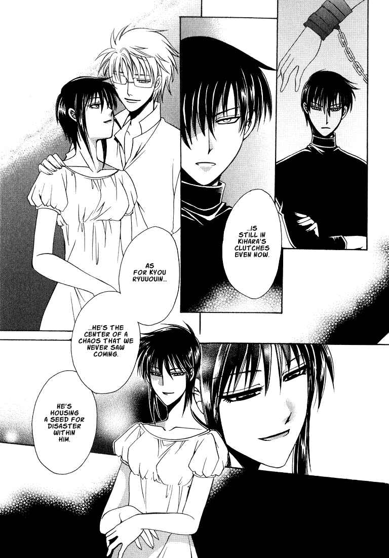Page 149 Chapter 1 Tokyo Yaban Gaiden - Geboku Shounen Bushi