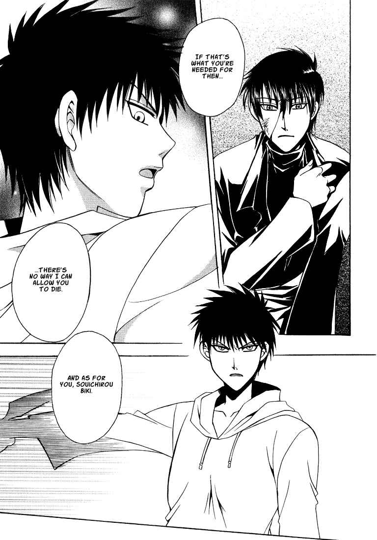 Page 31 Chapter 1 Tokyo Yaban Gaiden - Geboku Shounen Bushi