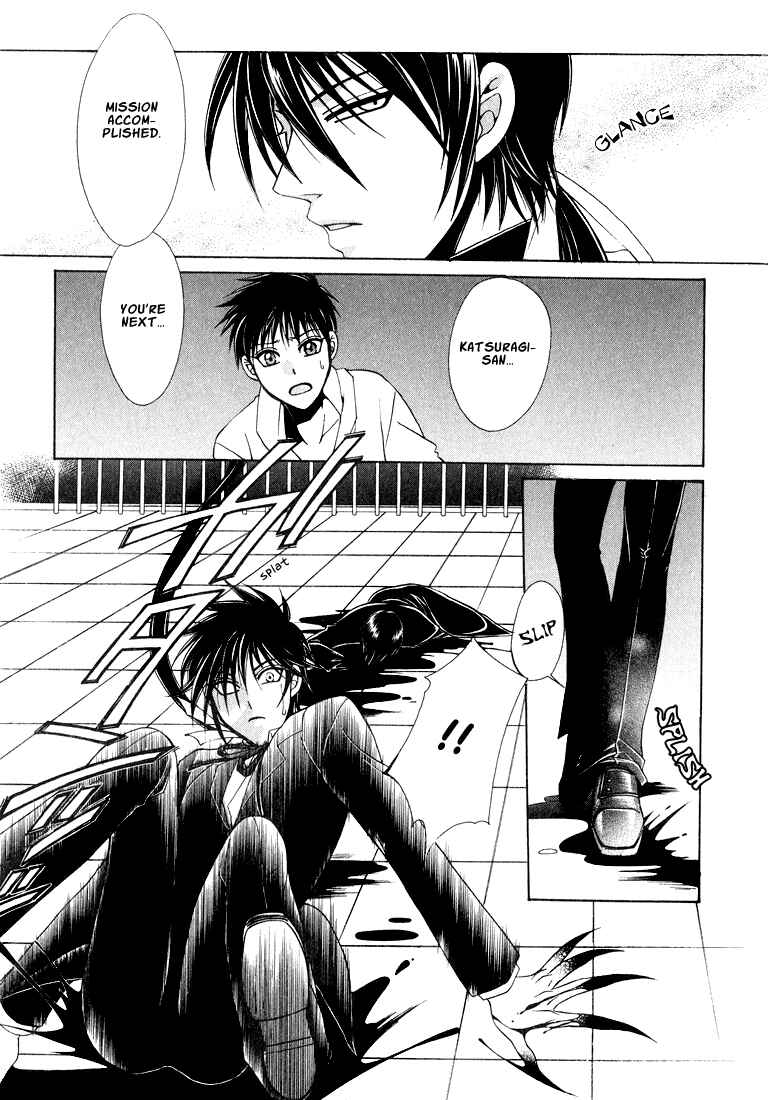 Page 41 Chapter 1 Tokyo Yaban Gaiden - Geboku Shounen Bushi