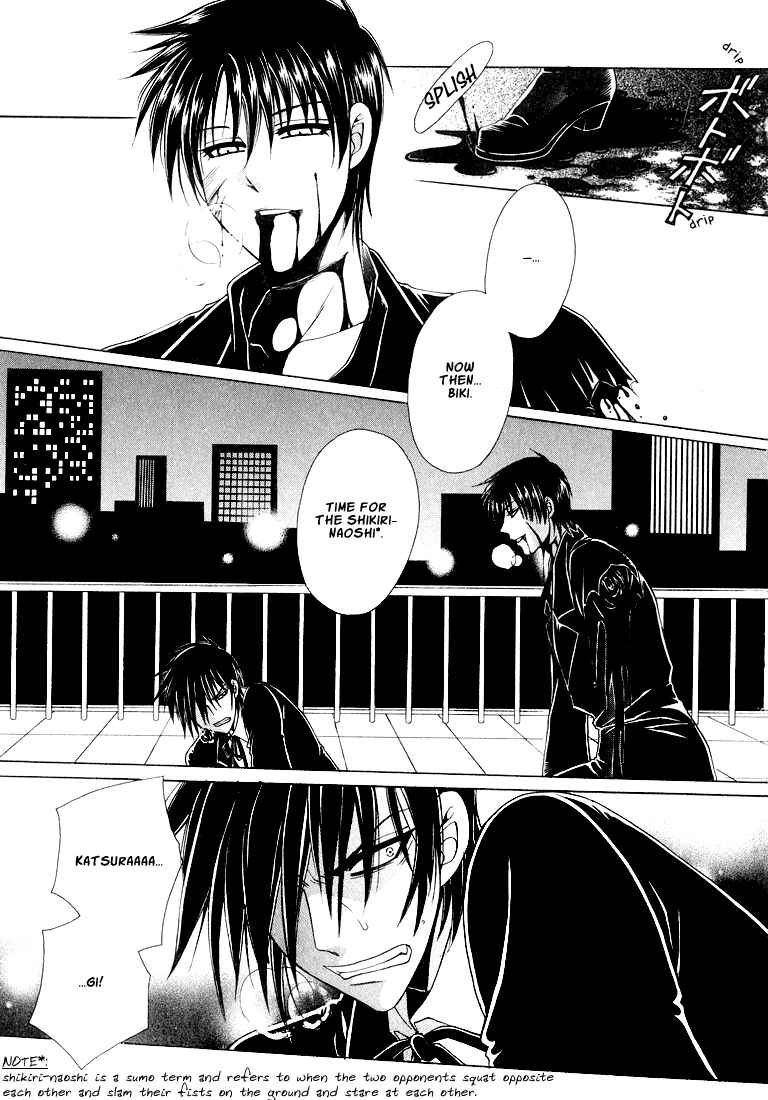 Page 45 Chapter 1 Tokyo Yaban Gaiden - Geboku Shounen Bushi