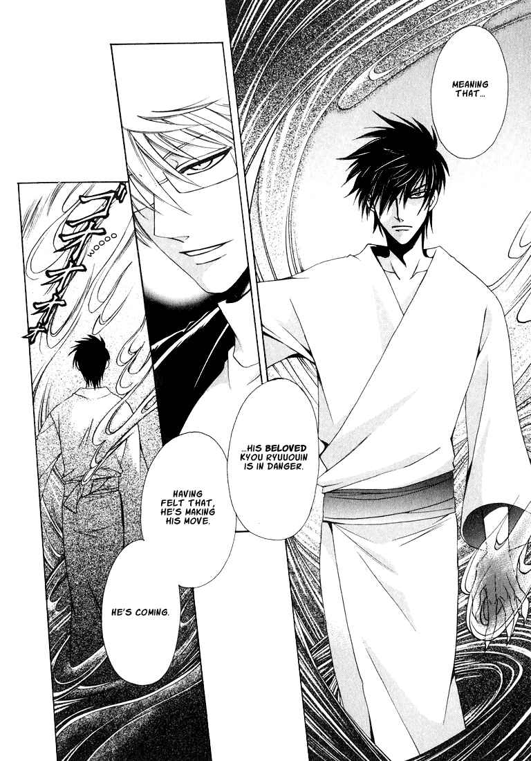 Page 56 Chapter 1 Tokyo Yaban Gaiden - Geboku Shounen Bushi