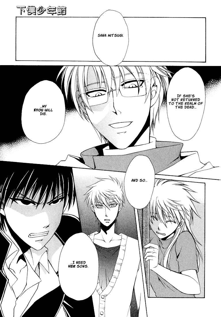 Page 75 Chapter 1 Tokyo Yaban Gaiden - Geboku Shounen Bushi