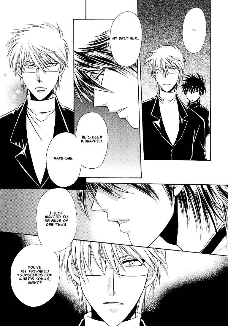 Page 83 Chapter 1 Tokyo Yaban Gaiden - Geboku Shounen Bushi